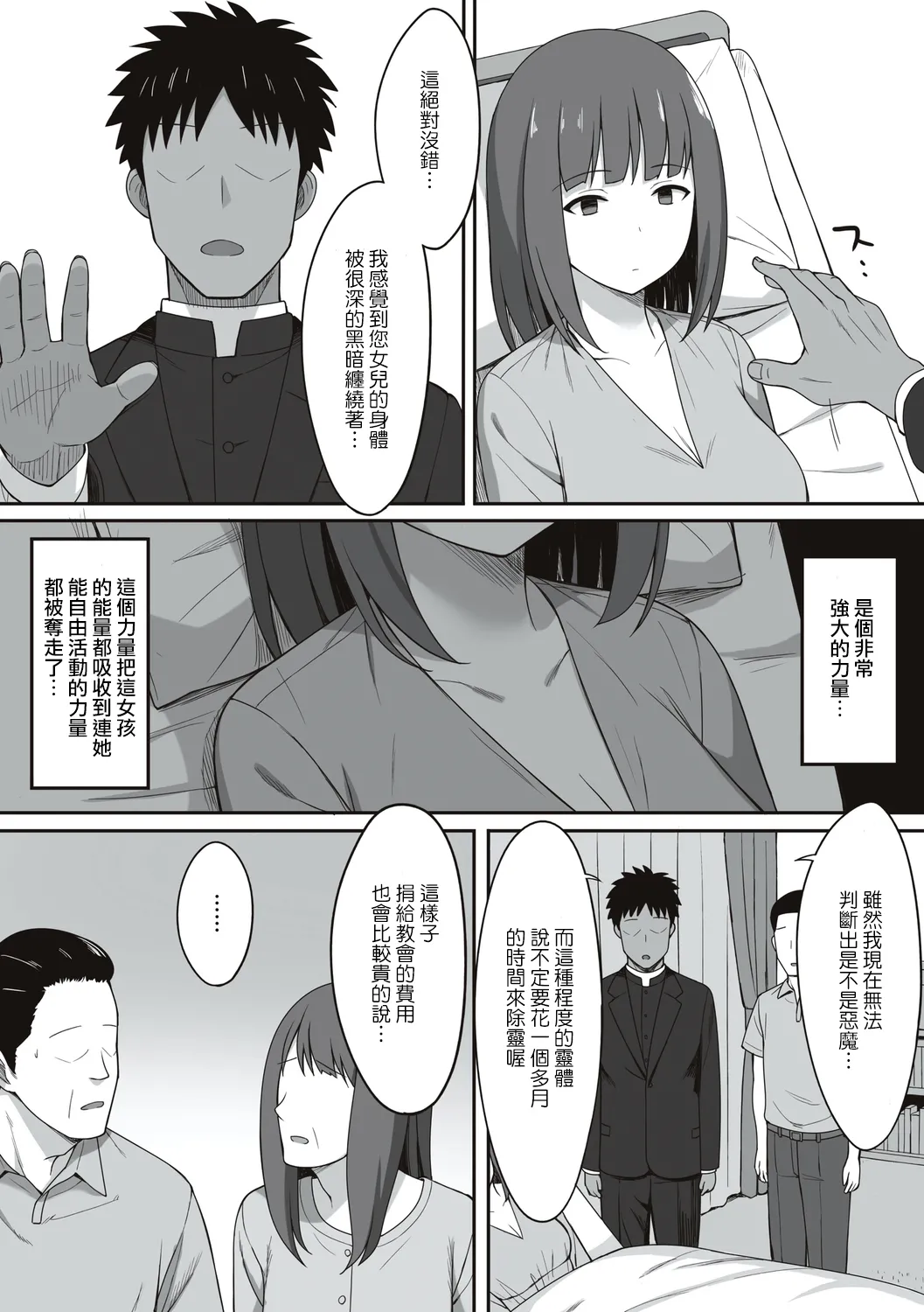 ひよりハムスター 服従の呪い デジタル特装版男の数が10分の1になった世界でシたい放題 12 中文 - Image 223