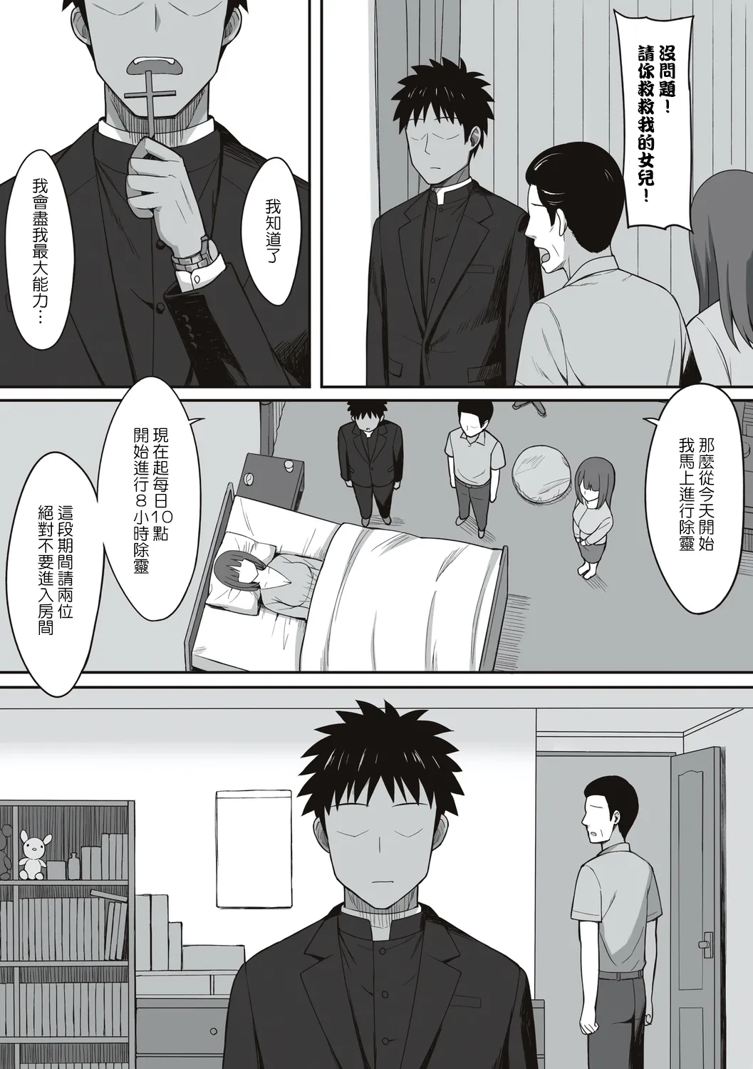 ひよりハムスター 服従の呪い デジタル特装版男の数が10分の1になった世界でシたい放題 12 中文 - Image 224