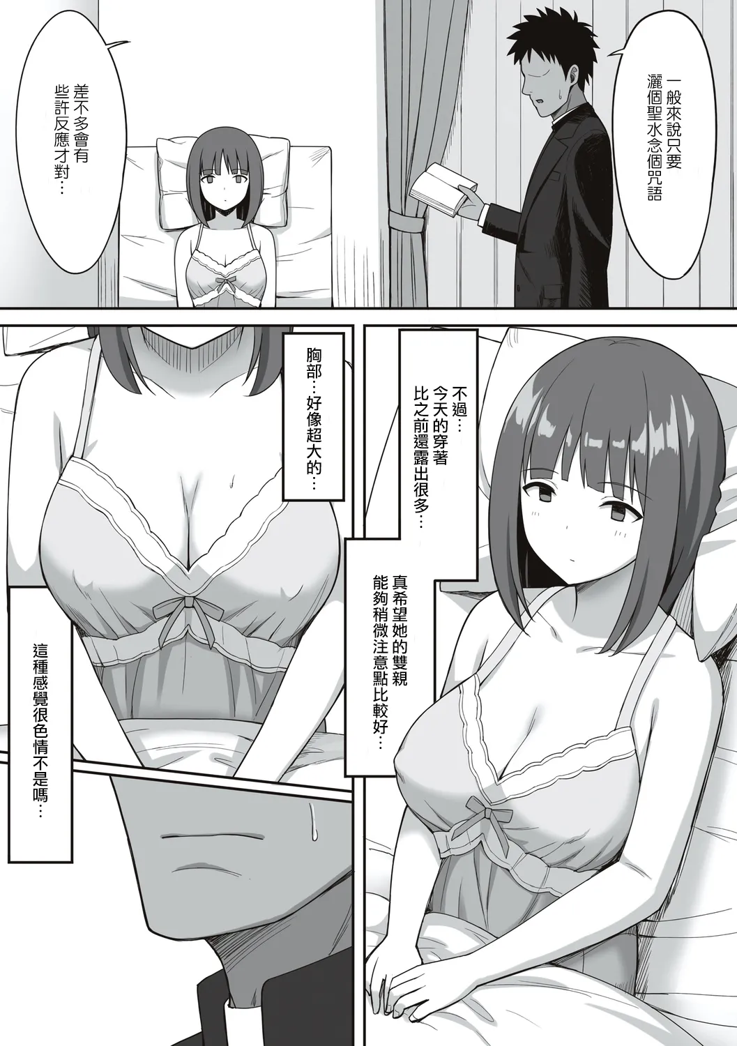 ひよりハムスター 服従の呪い デジタル特装版男の数が10分の1になった世界でシたい放題 12 中文 - Image 227