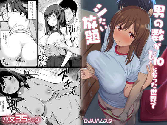 ひよりハムスター 服従の呪い デジタル特装版男の数が10分の1になった世界でシたい放題 12 中文 - Image 250