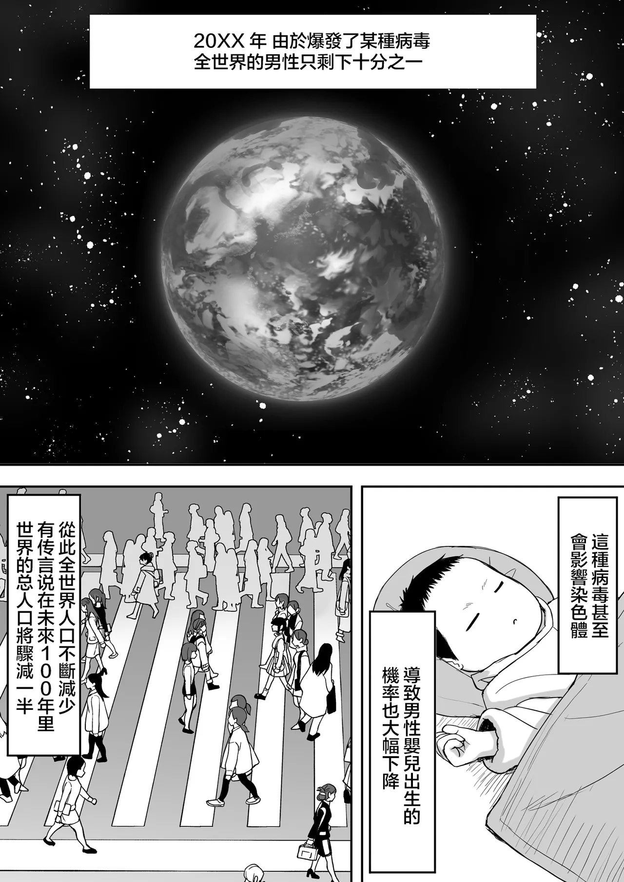 ひよりハムスター 服従の呪い デジタル特装版男の数が10分の1になった世界でシたい放題 12 中文 - Image 252