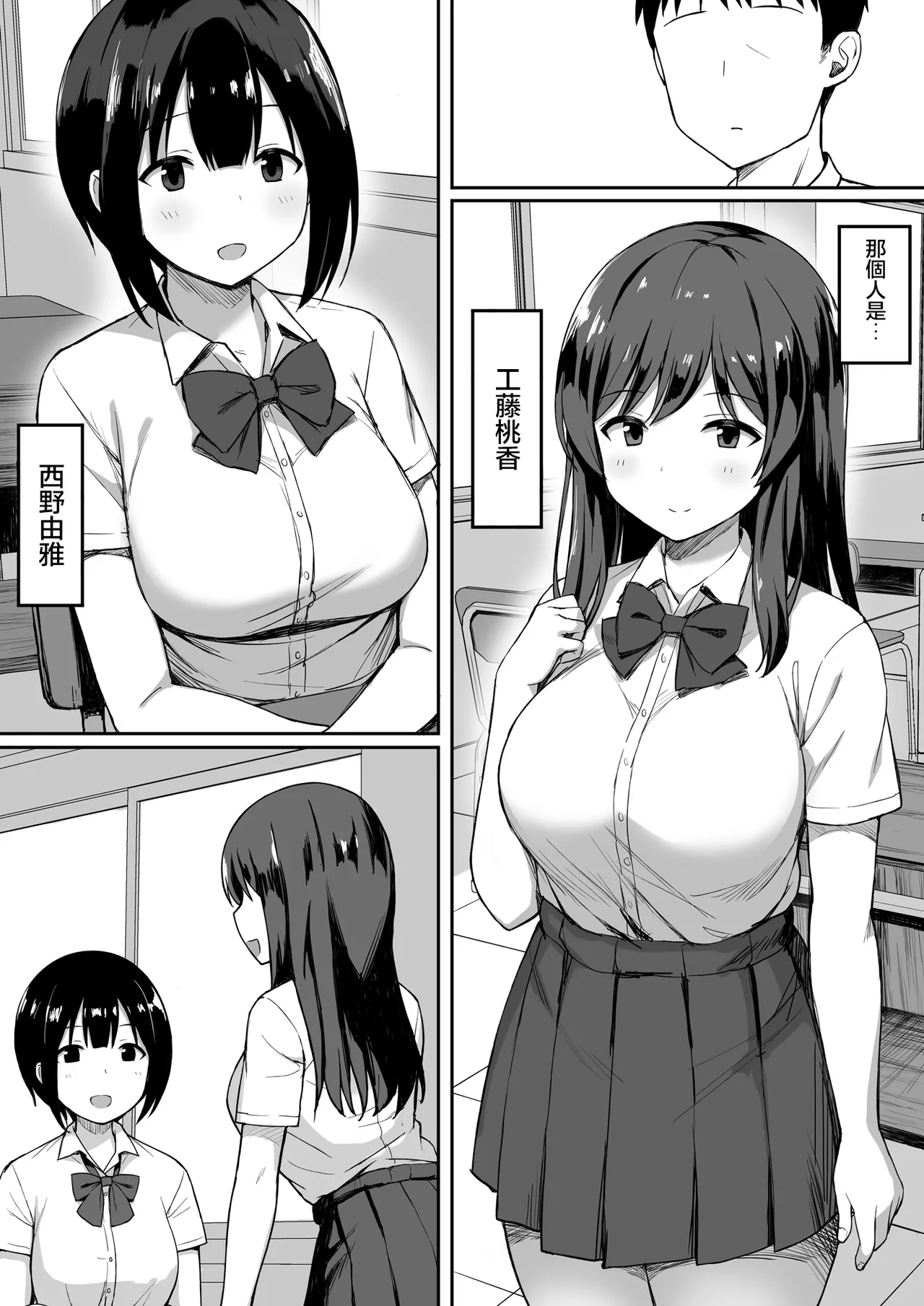 ひよりハムスター 服従の呪い デジタル特装版男の数が10分の1になった世界でシたい放題 12 中文 - Image 254