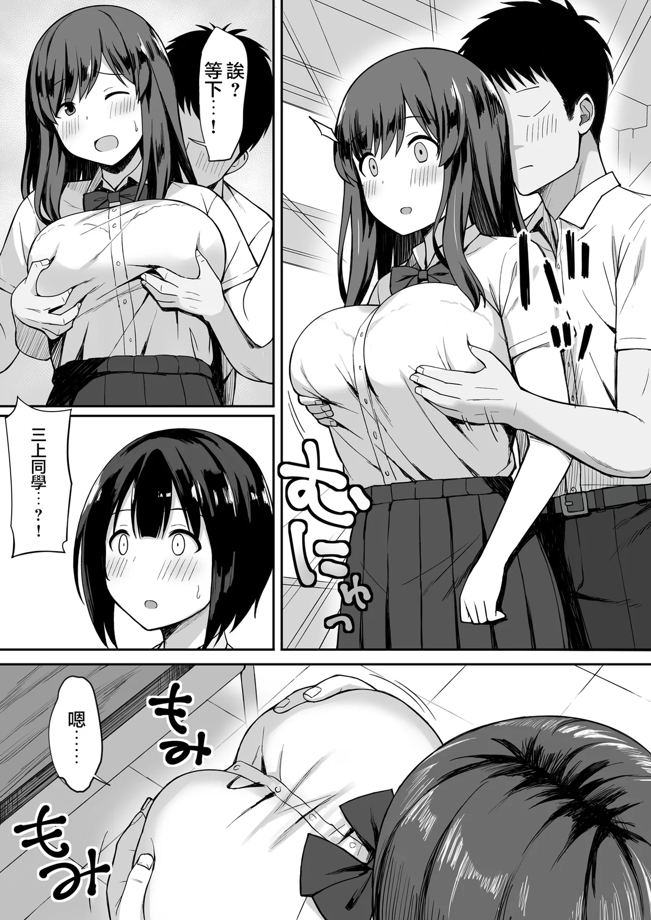 ひよりハムスター 服従の呪い デジタル特装版男の数が10分の1になった世界でシたい放題 12 中文 - Image 256