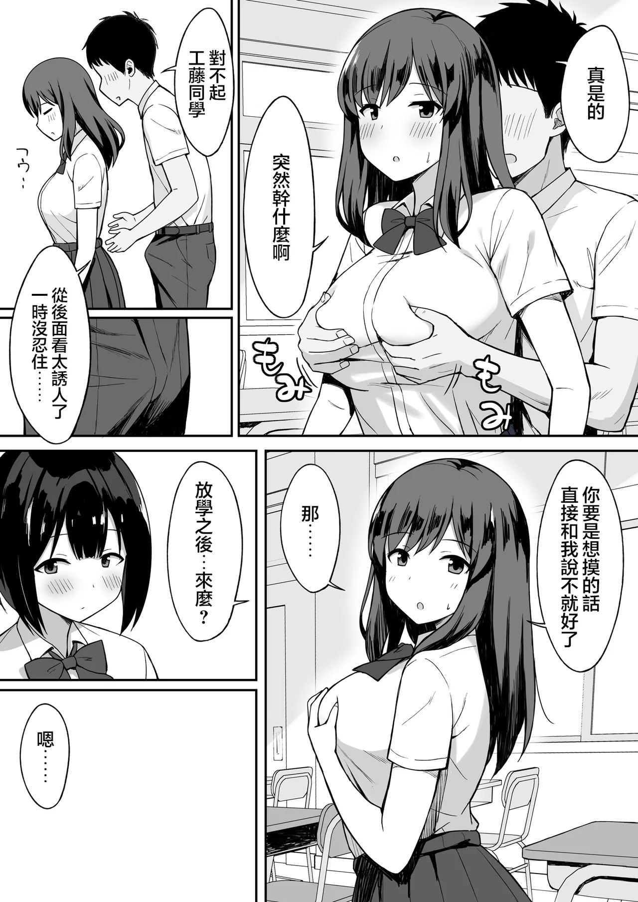 ひよりハムスター 服従の呪い デジタル特装版男の数が10分の1になった世界でシたい放題 12 中文 - Image 257