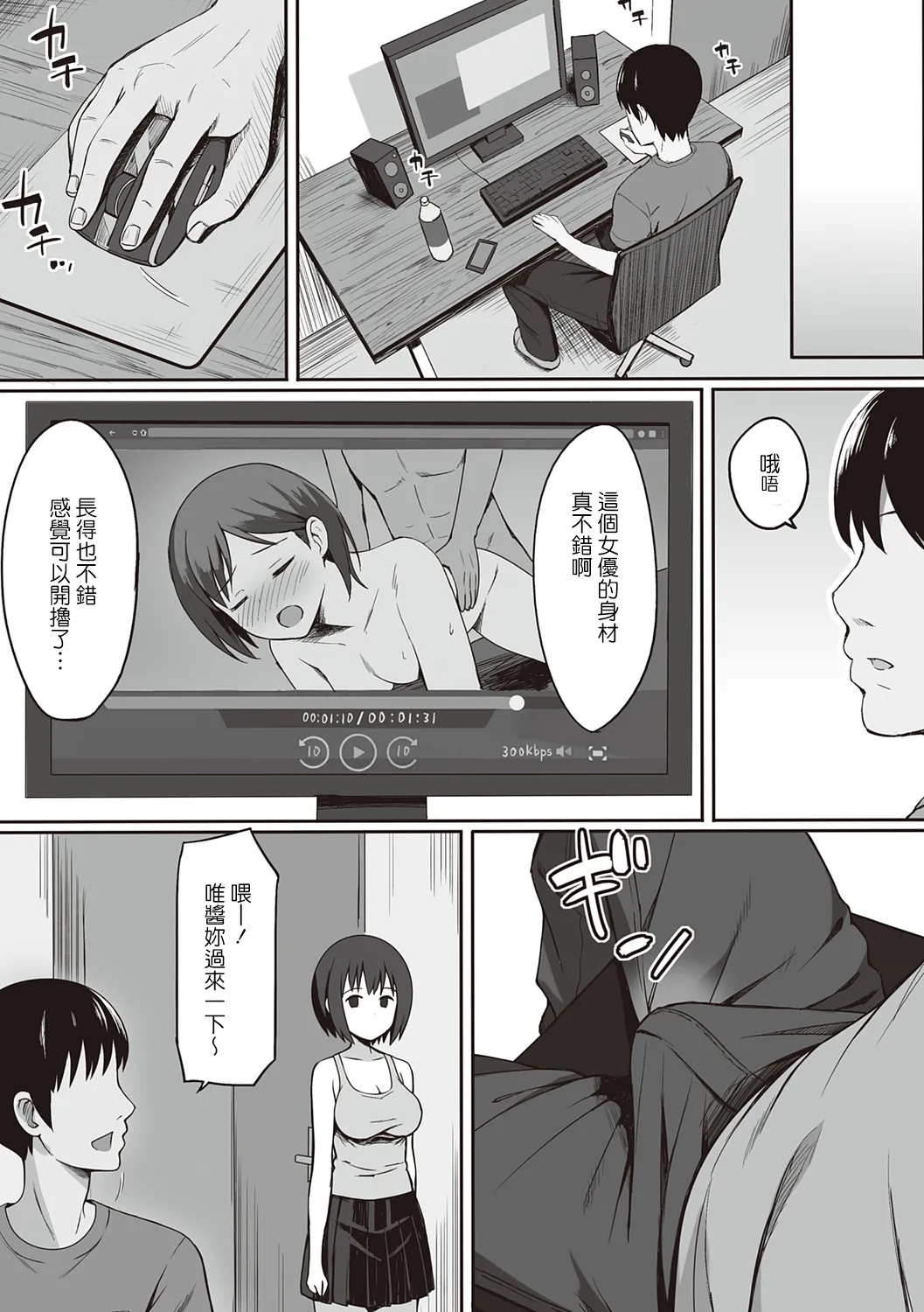 ひよりハムスター 服従の呪い デジタル特装版男の数が10分の1になった世界でシたい放題 12 中文 - Image 26