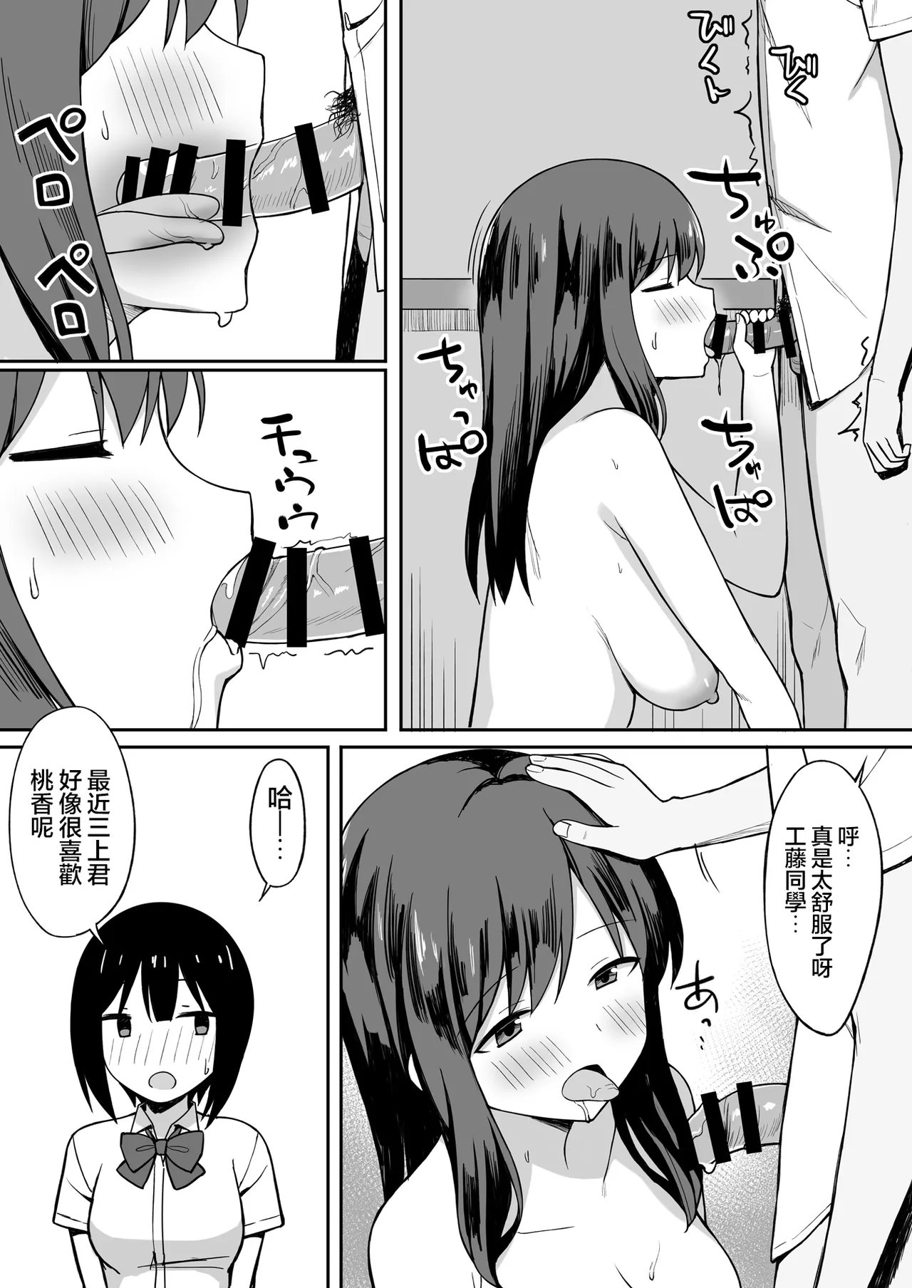ひよりハムスター 服従の呪い デジタル特装版男の数が10分の1になった世界でシたい放題 12 中文 - Image 263