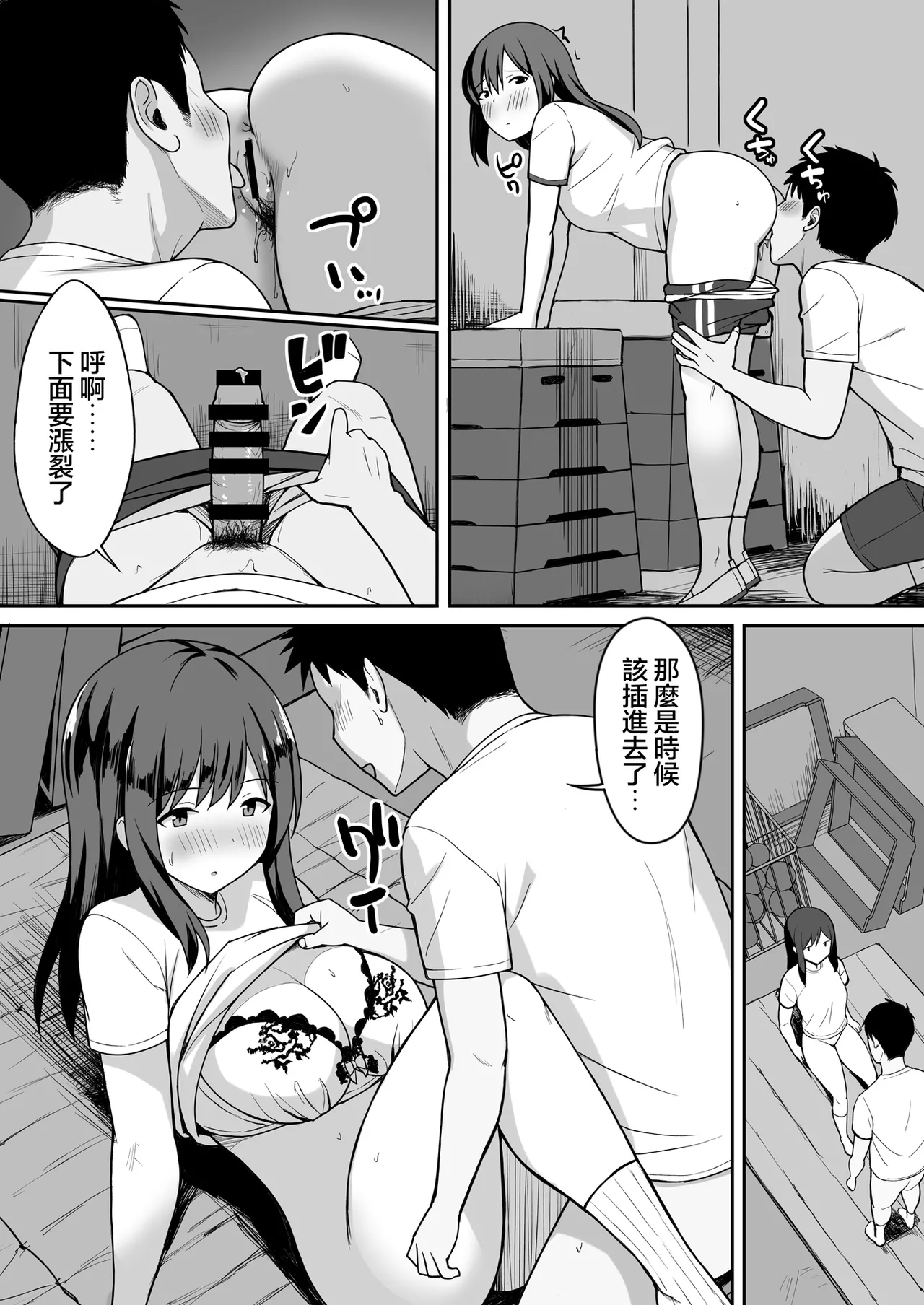 ひよりハムスター 服従の呪い デジタル特装版男の数が10分の1になった世界でシたい放題 12 中文 - Image 271
