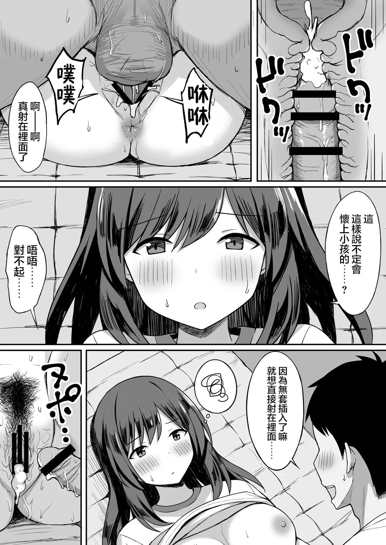 ひよりハムスター 服従の呪い デジタル特装版男の数が10分の1になった世界でシたい放題 12 中文 - Image 277