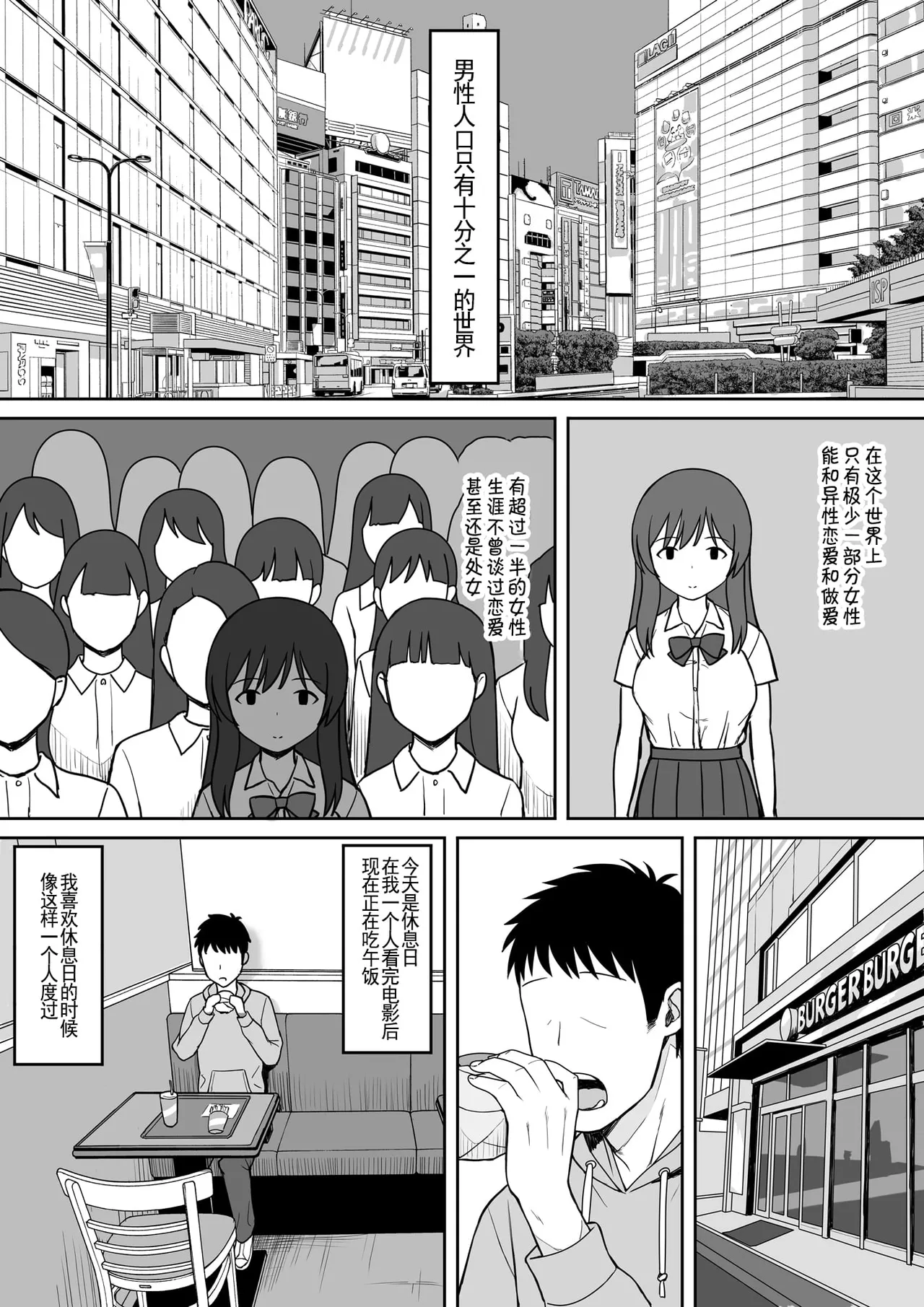 ひよりハムスター 服従の呪い デジタル特装版男の数が10分の1になった世界でシたい放題 12 中文 - Image 289