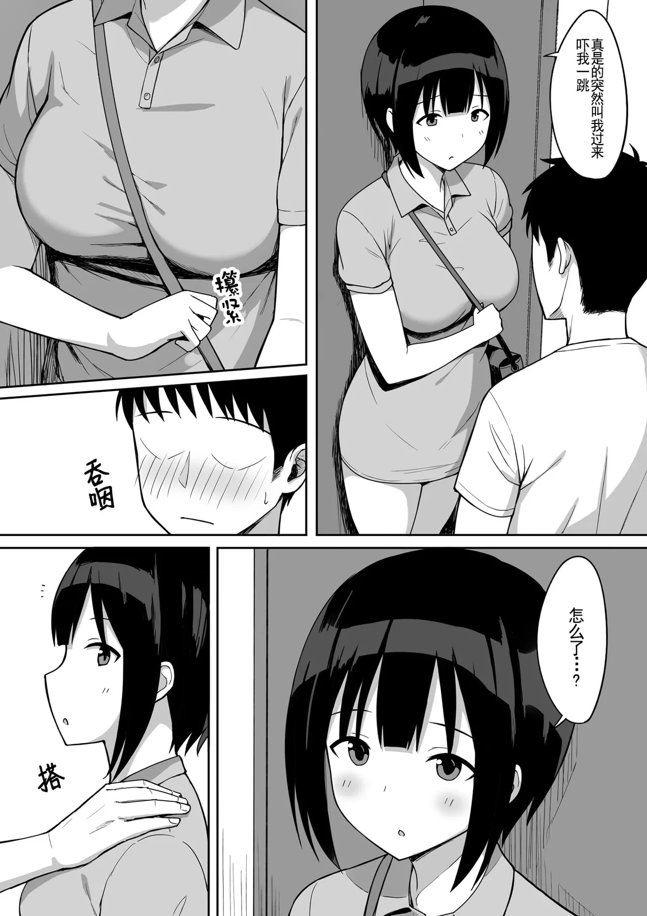 ひよりハムスター 服従の呪い デジタル特装版男の数が10分の1になった世界でシたい放題 12 中文 - Image 296