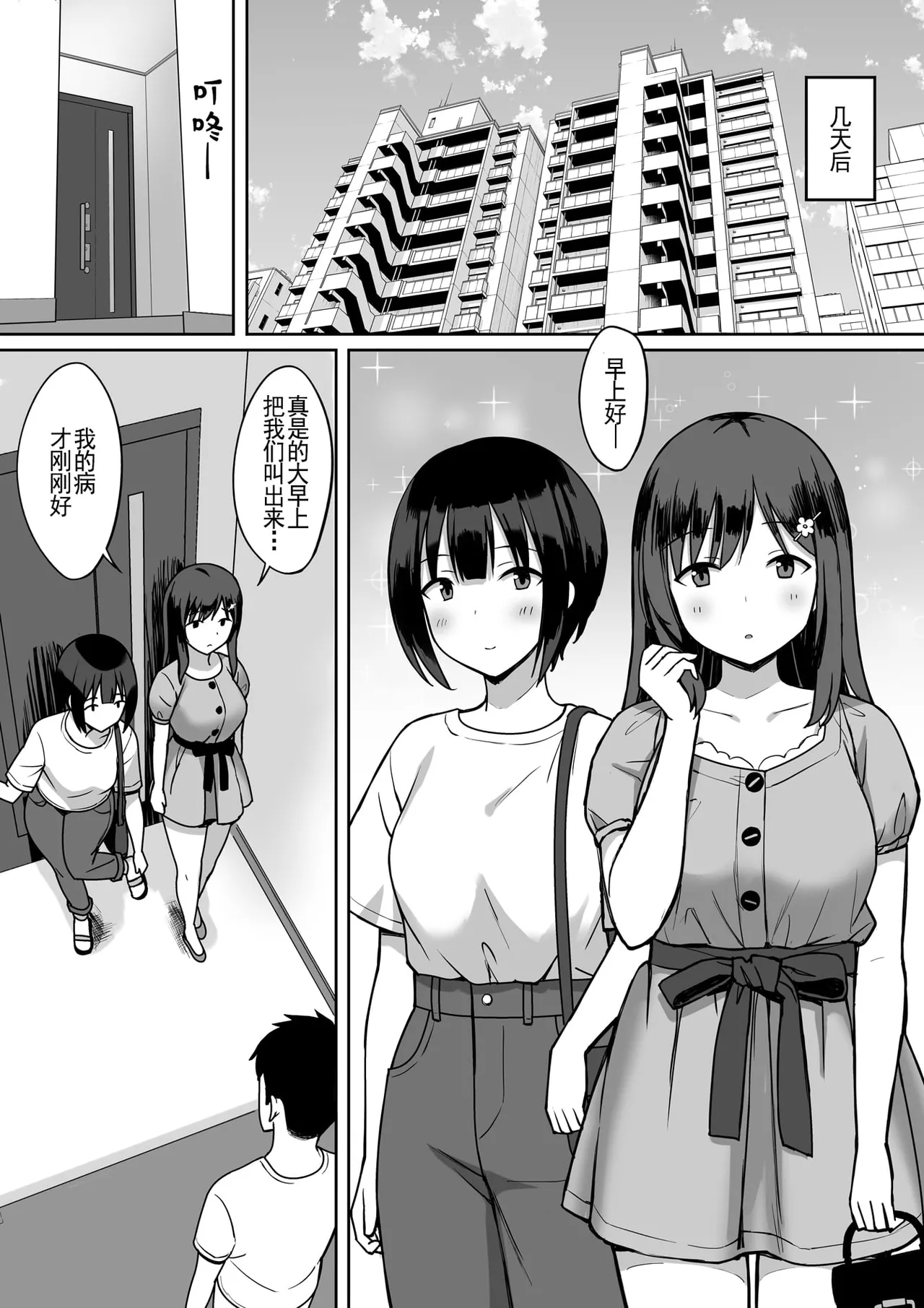 ひよりハムスター 服従の呪い デジタル特装版男の数が10分の1になった世界でシたい放題 12 中文 - Image 308