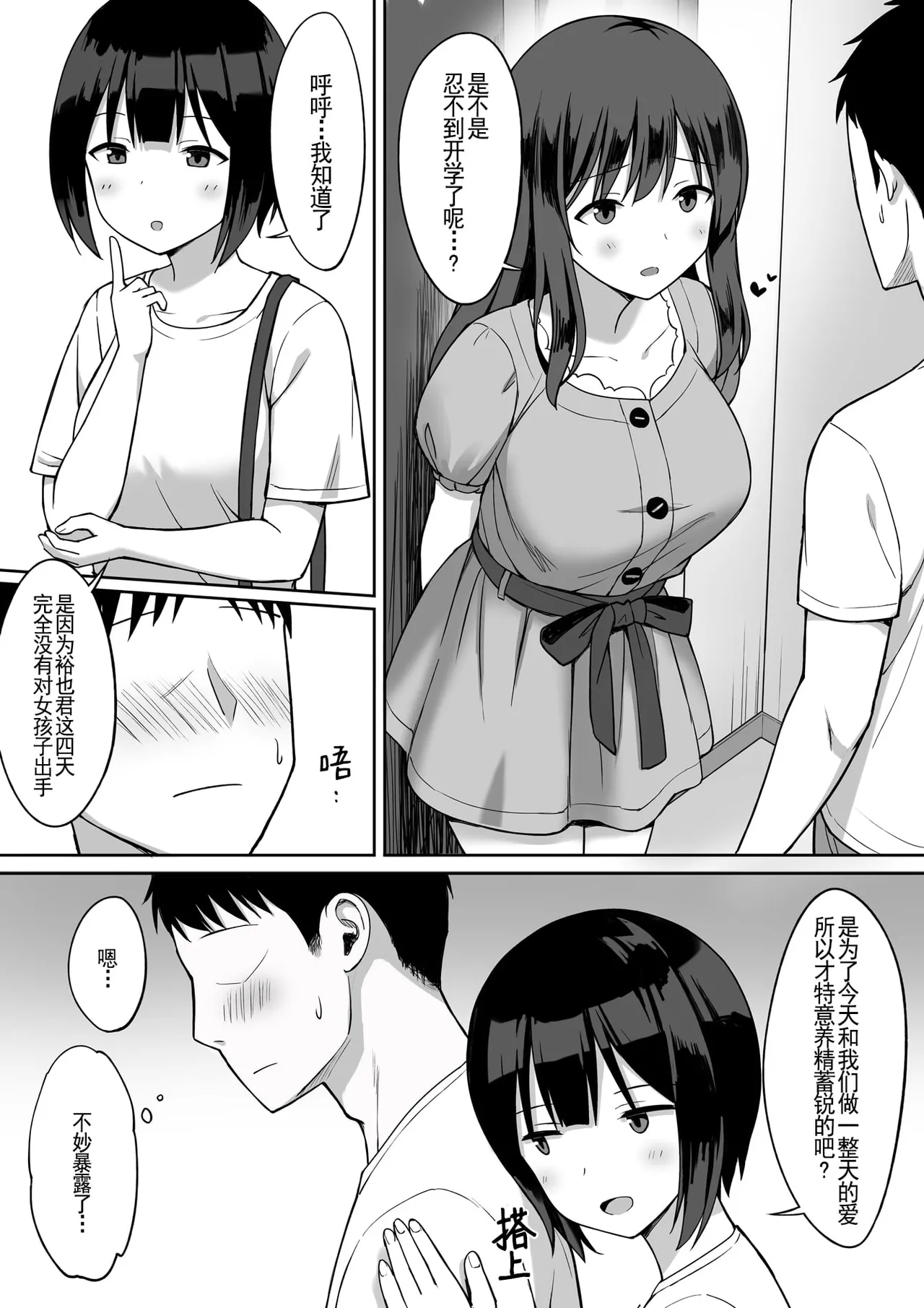 ひよりハムスター 服従の呪い デジタル特装版男の数が10分の1になった世界でシたい放題 12 中文 - Image 309