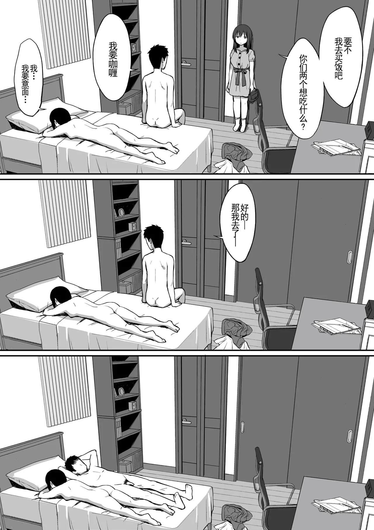 ひよりハムスター 服従の呪い デジタル特装版男の数が10分の1になった世界でシたい放題 12 中文 - Image 321