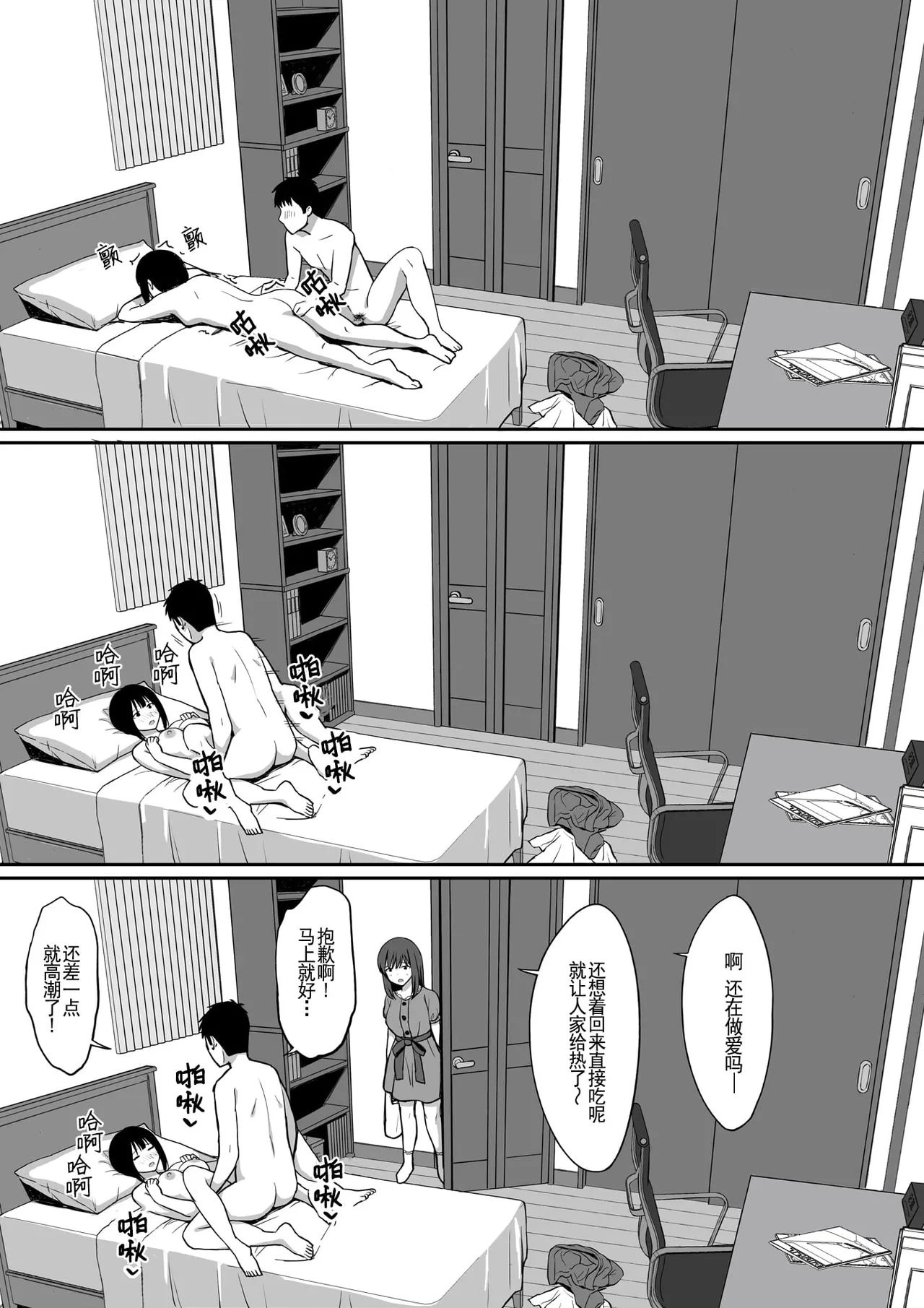 ひよりハムスター 服従の呪い デジタル特装版男の数が10分の1になった世界でシたい放題 12 中文 - Image 322