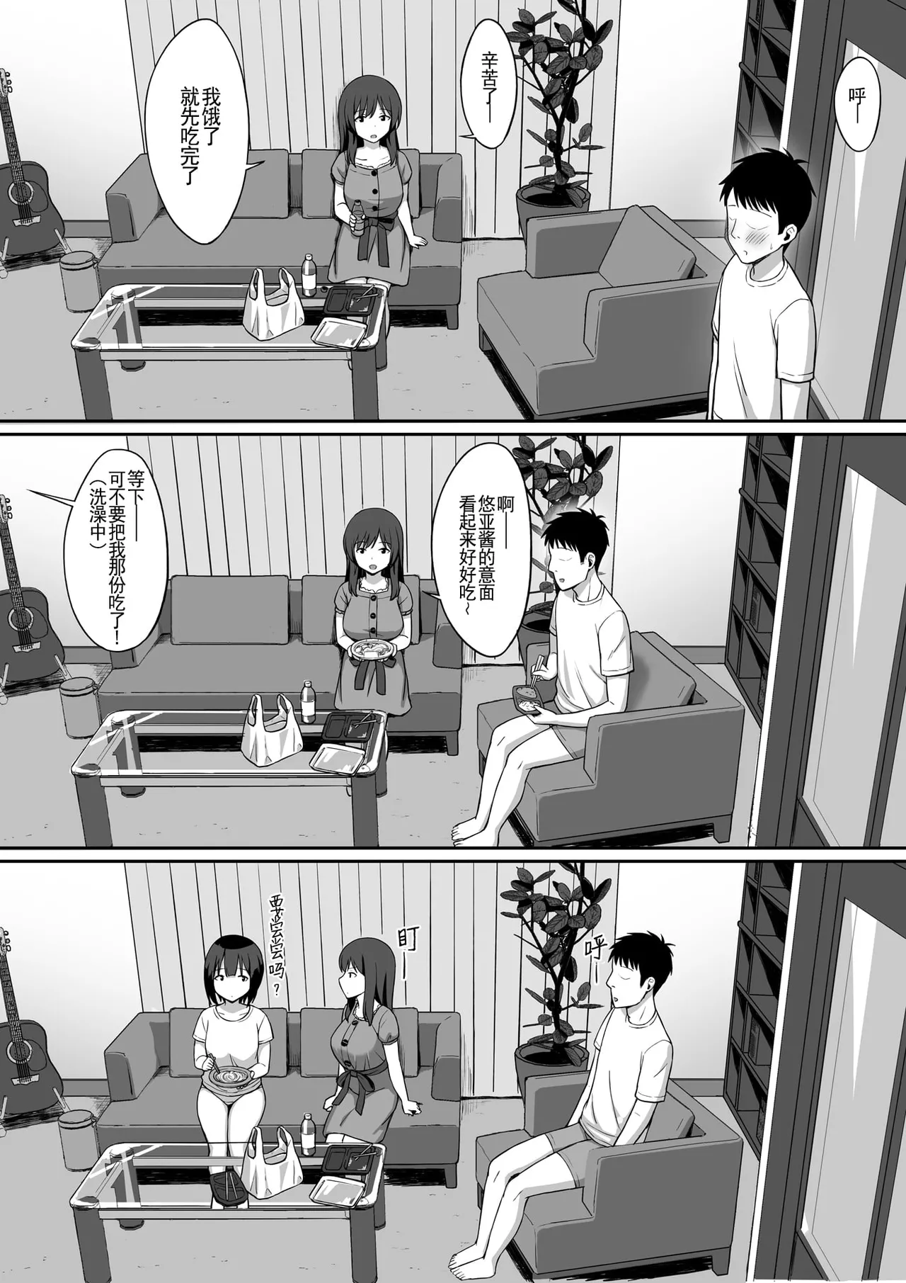 ひよりハムスター 服従の呪い デジタル特装版男の数が10分の1になった世界でシたい放題 12 中文 - Image 324