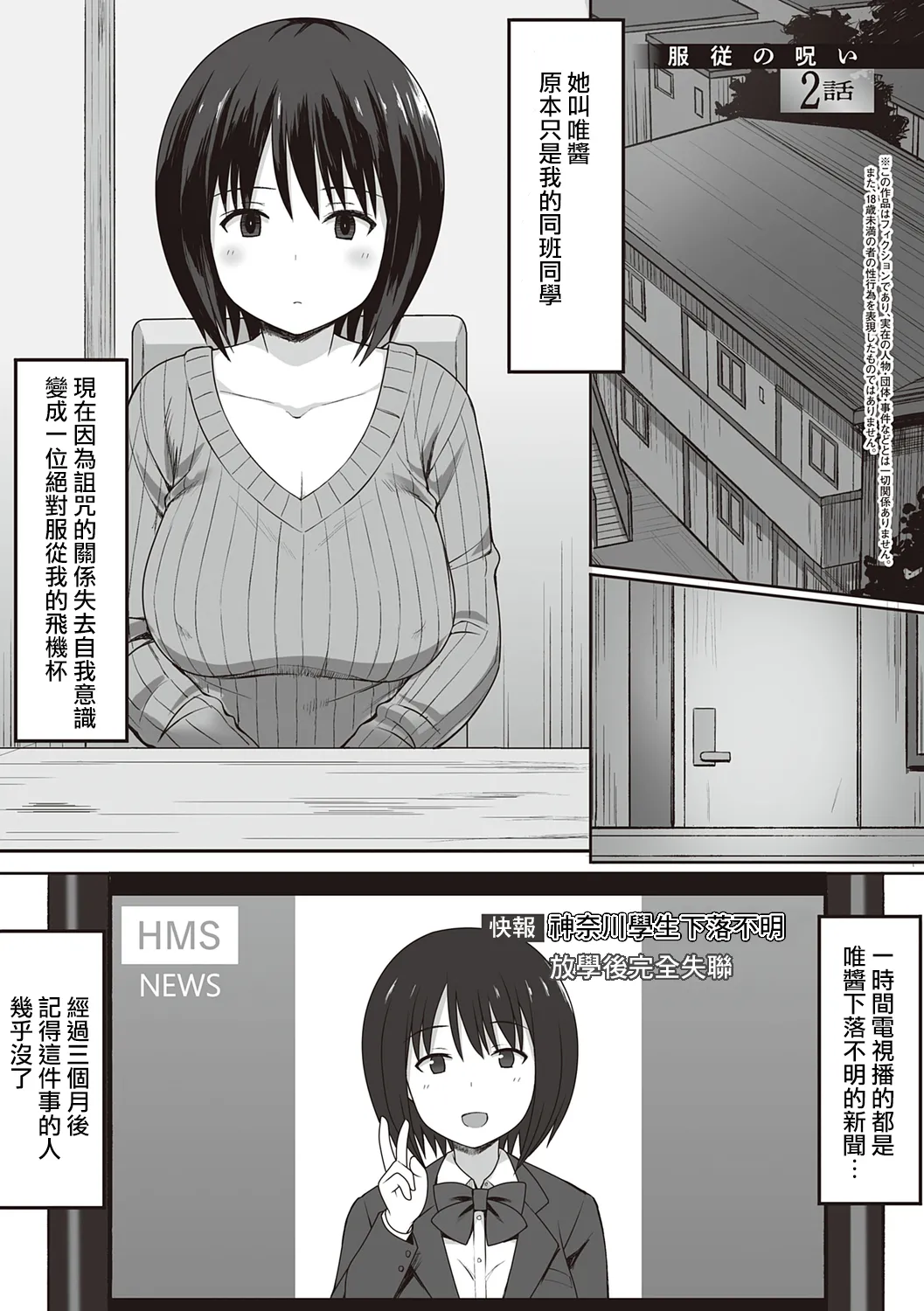 ひよりハムスター 服従の呪い デジタル特装版男の数が10分の1になった世界でシたい放題 12 中文 - Image 45