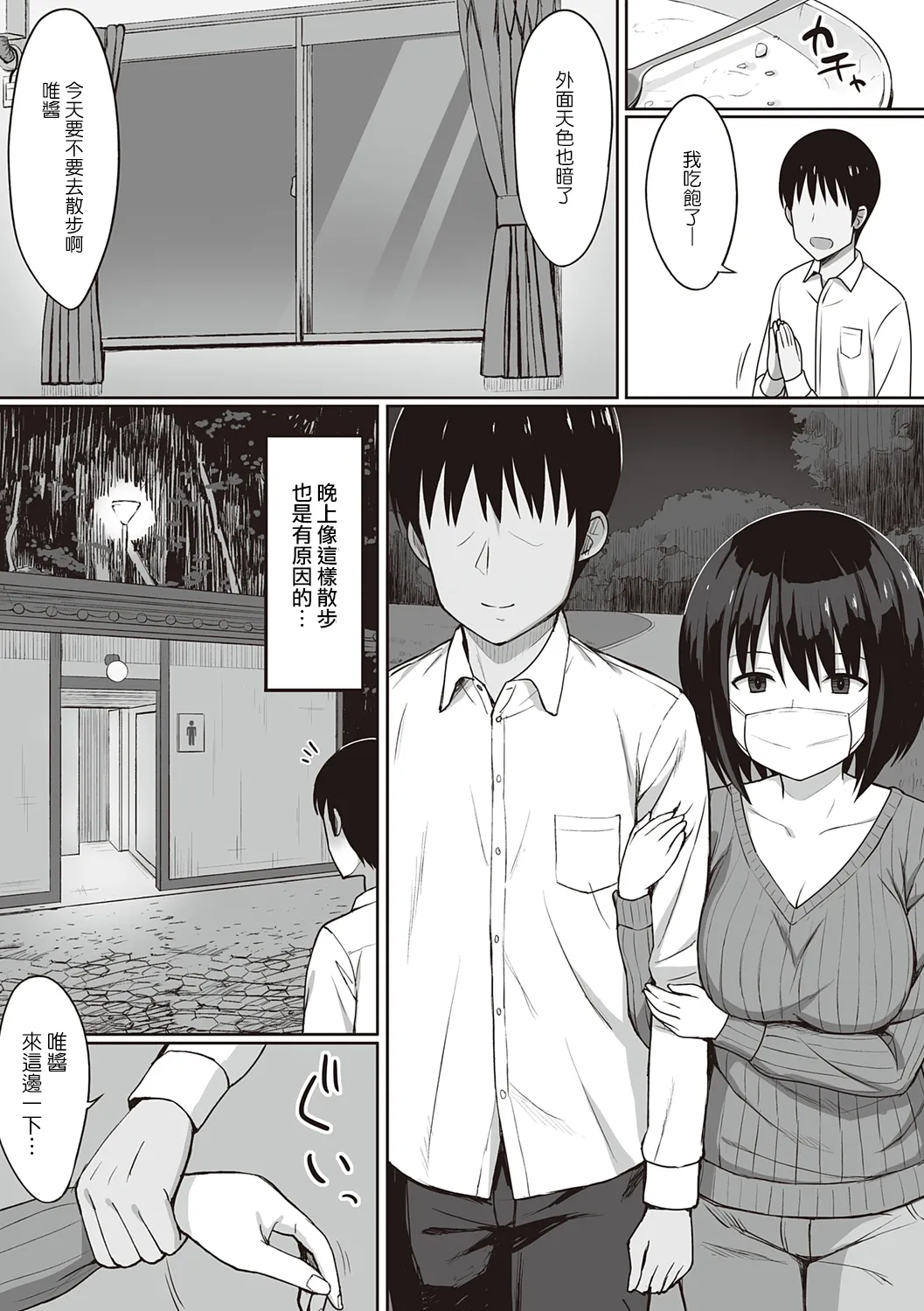 ひよりハムスター 服従の呪い デジタル特装版男の数が10分の1になった世界でシたい放題 12 中文 - Image 47
