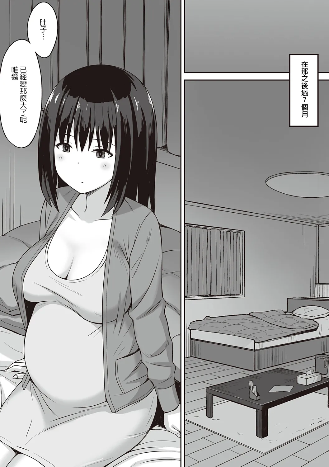 ひよりハムスター 服従の呪い デジタル特装版男の数が10分の1になった世界でシたい放題 12 中文 - Image 63