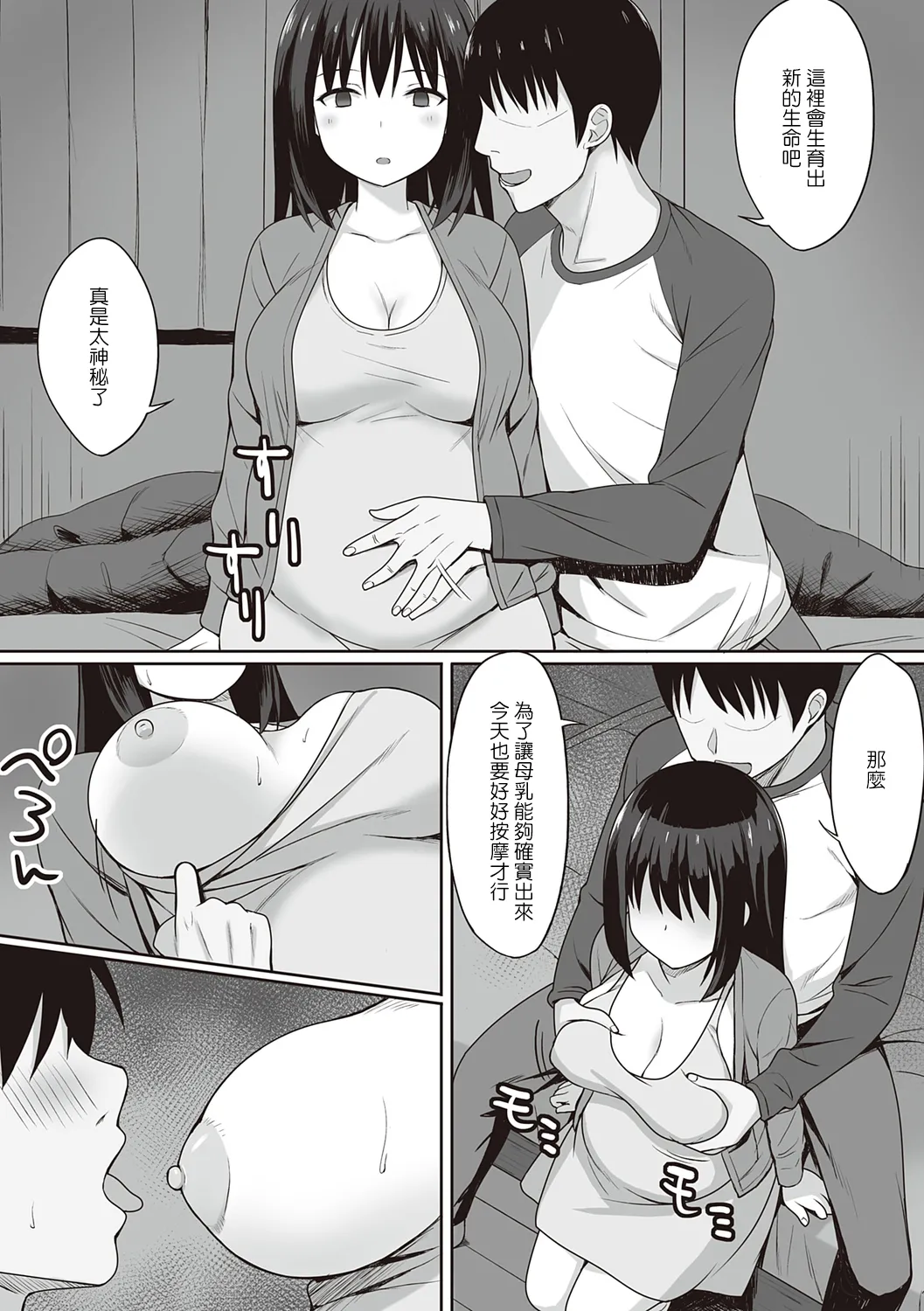ひよりハムスター 服従の呪い デジタル特装版男の数が10分の1になった世界でシたい放題 12 中文 - Image 64