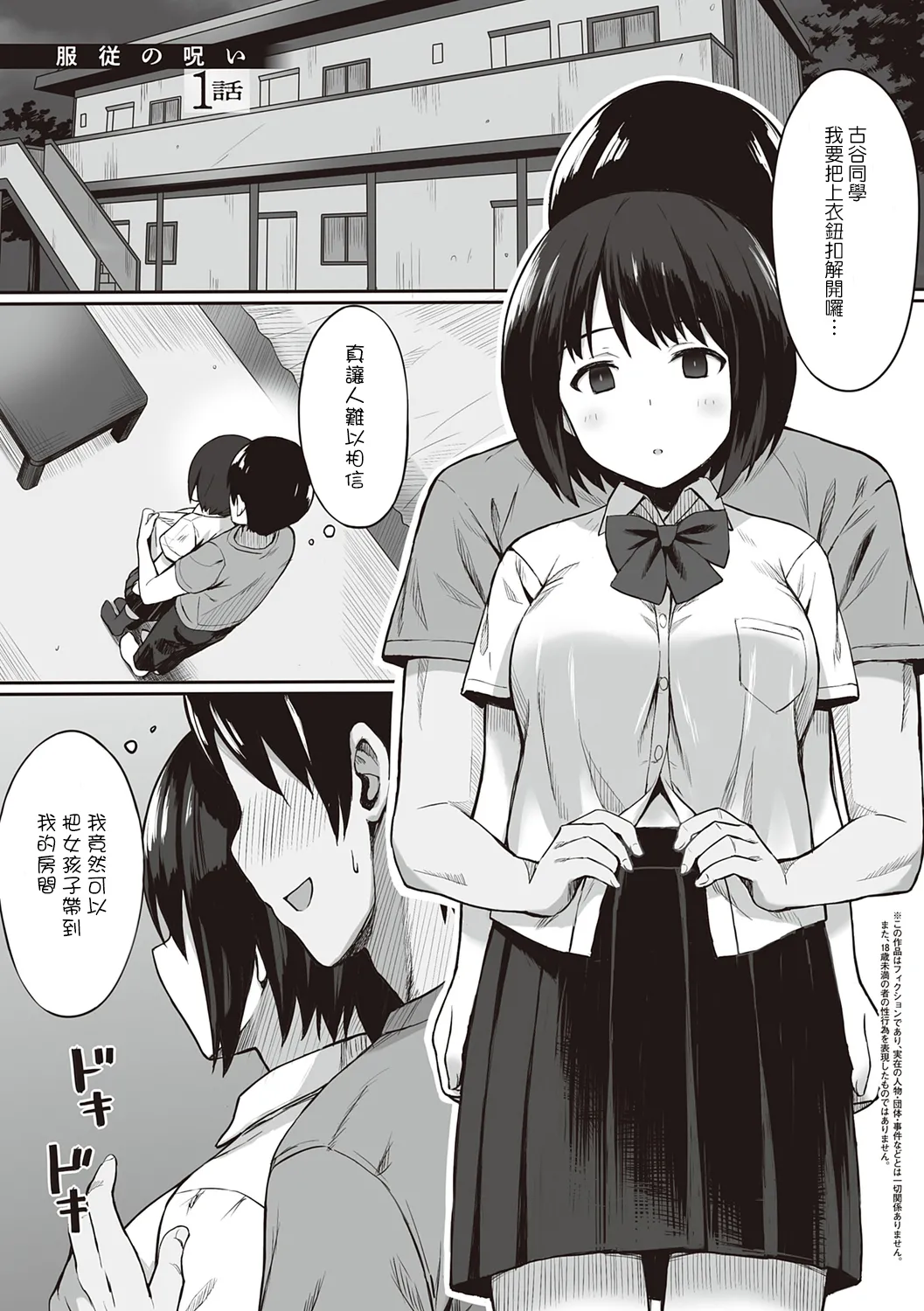 ひよりハムスター 服従の呪い デジタル特装版男の数が10分の1になった世界でシたい放題 12 中文 - Image 7