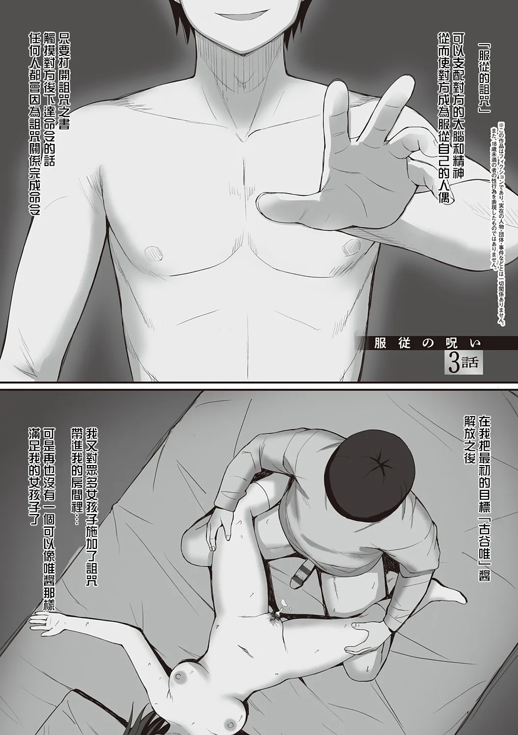 ひよりハムスター 服従の呪い デジタル特装版男の数が10分の1になった世界でシたい放題 12 中文 - Image 73