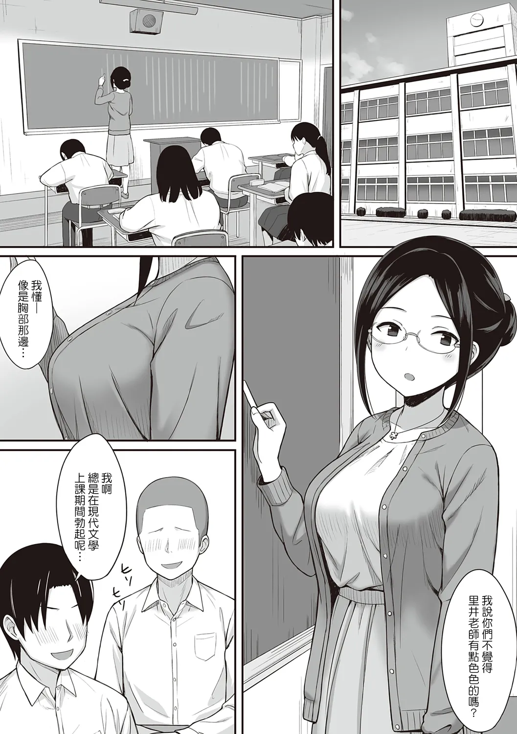 ひよりハムスター 服従の呪い デジタル特装版男の数が10分の1になった世界でシたい放題 12 中文 - Image 74