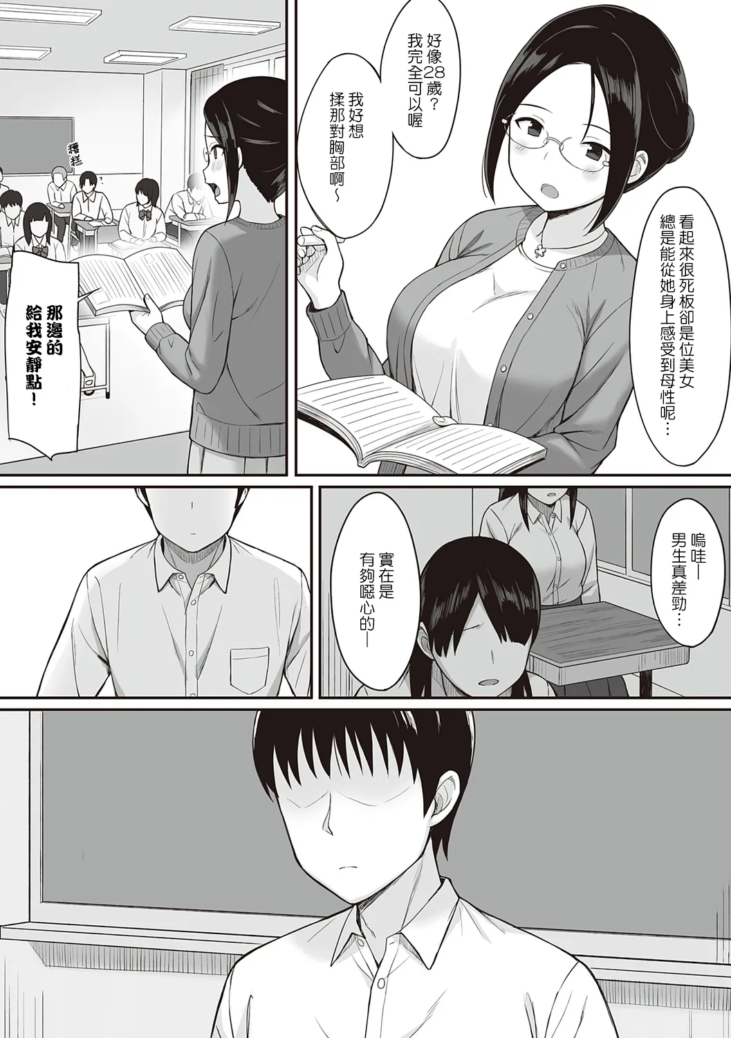 ひよりハムスター 服従の呪い デジタル特装版男の数が10分の1になった世界でシたい放題 12 中文 - Image 75