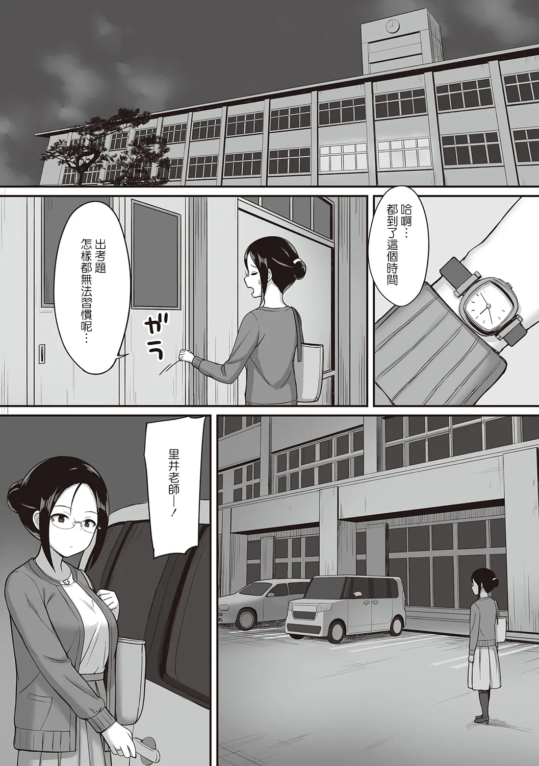 ひよりハムスター 服従の呪い デジタル特装版男の数が10分の1になった世界でシたい放題 12 中文 - Image 76