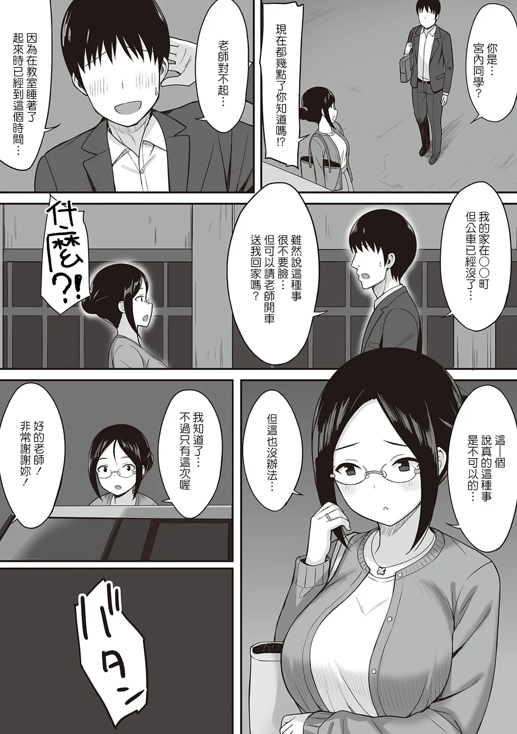 ひよりハムスター 服従の呪い デジタル特装版男の数が10分の1になった世界でシたい放題 12 中文 - Image 77