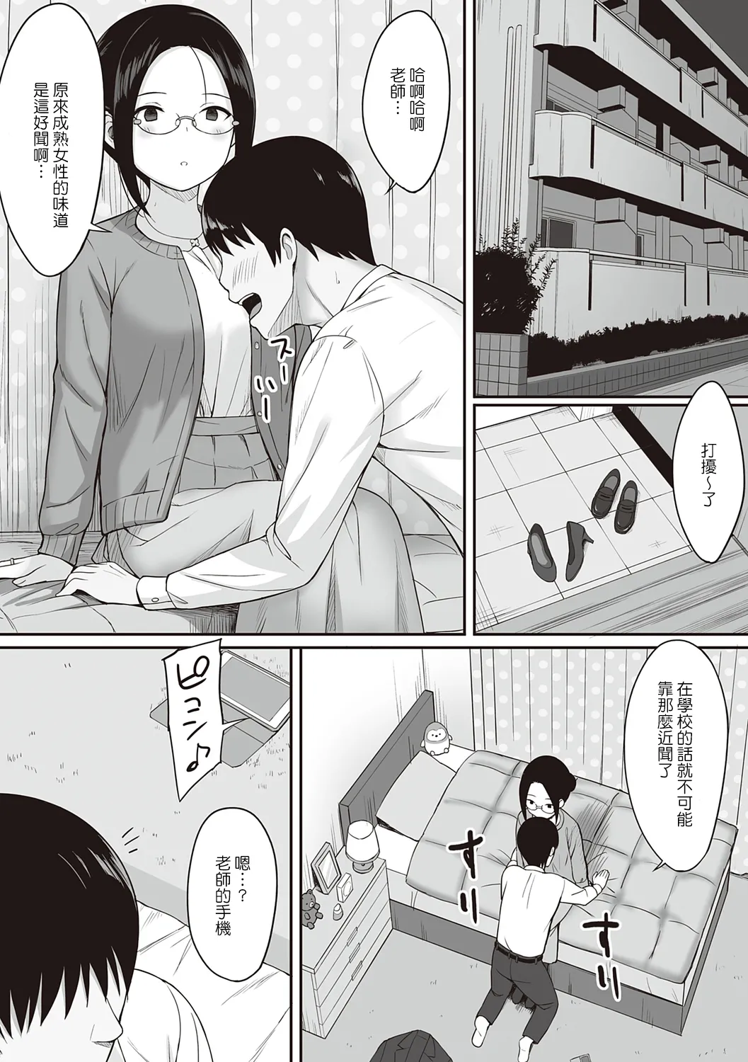 ひよりハムスター 服従の呪い デジタル特装版男の数が10分の1になった世界でシたい放題 12 中文 - Image 79