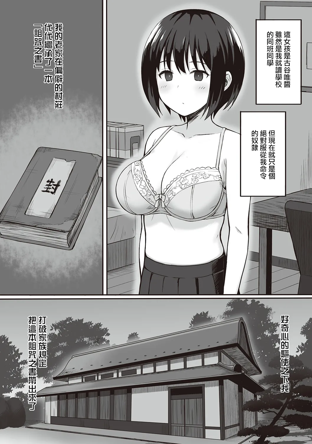 ひよりハムスター 服従の呪い デジタル特装版男の数が10分の1になった世界でシたい放題 12 中文 - Image 8