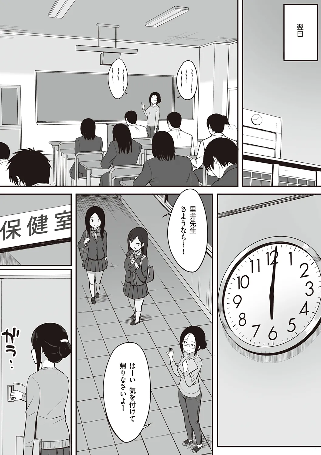 ひよりハムスター 服従の呪い デジタル特装版男の数が10分の1になった世界でシたい放題 12 中文 - Image 92