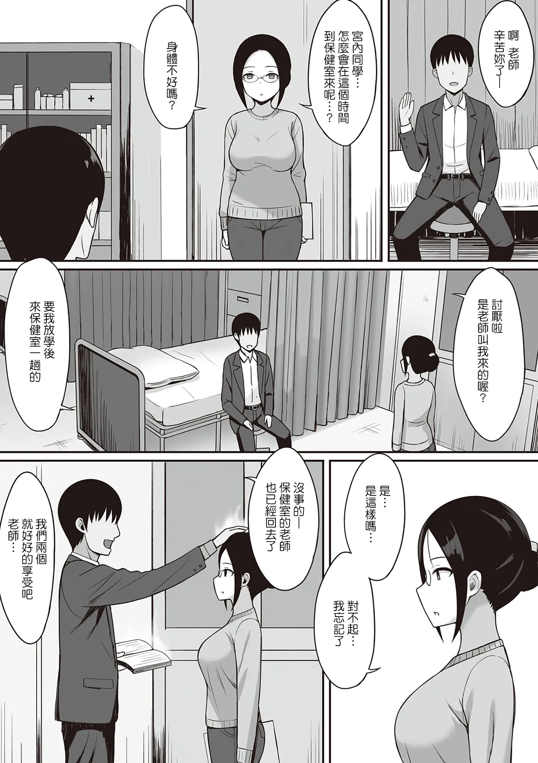ひよりハムスター 服従の呪い デジタル特装版男の数が10分の1になった世界でシたい放題 12 中文 - Image 93