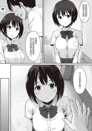 ひよりハムスター 服従の呪い デジタル特装版男の数が10分の1になった世界でシたい放題 12 中文 - Page 10