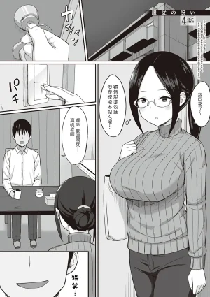 ひよりハムスター 服従の呪い デジタル特装版男の数が10分の1になった世界でシたい放題 12 中文 - Page 107