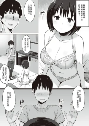 ひよりハムスター 服従の呪い デジタル特装版男の数が10分の1になった世界でシたい放題 12 中文 - Page 11