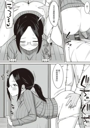 ひよりハムスター 服従の呪い デジタル特装版男の数が10分の1になった世界でシたい放題 12 中文 - Page 110