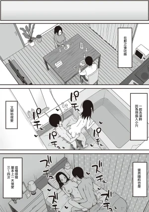 ひよりハムスター 服従の呪い デジタル特装版男の数が10分の1になった世界でシたい放題 12 中文 - Page 112