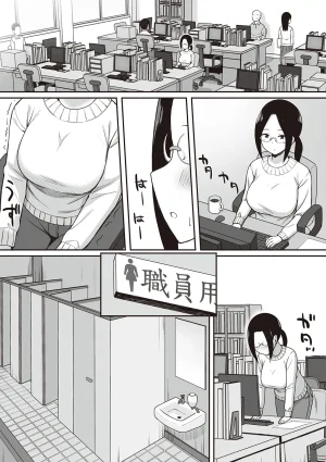 ひよりハムスター 服従の呪い デジタル特装版男の数が10分の1になった世界でシたい放題 12 中文 - Page 113