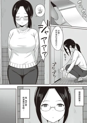 ひよりハムスター 服従の呪い デジタル特装版男の数が10分の1になった世界でシたい放題 12 中文 - Page 116