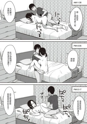 ひよりハムスター 服従の呪い デジタル特装版男の数が10分の1になった世界でシたい放題 12 中文 - Page 122