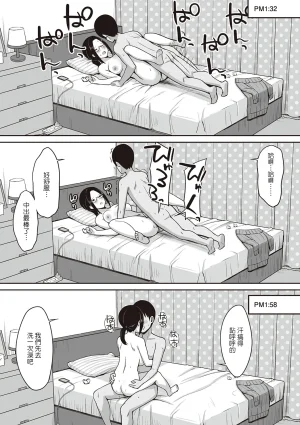 ひよりハムスター 服従の呪い デジタル特装版男の数が10分の1になった世界でシたい放題 12 中文 - Page 123