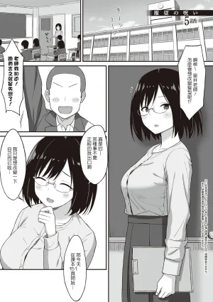 ひよりハムスター 服従の呪い デジタル特装版男の数が10分の1になった世界でシたい放題 12 中文 - Page 135