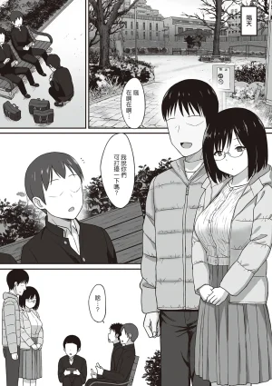 ひよりハムスター 服従の呪い デジタル特装版男の数が10分の1になった世界でシたい放題 12 中文 - Page 140