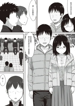 ひよりハムスター 服従の呪い デジタル特装版男の数が10分の1になった世界でシたい放題 12 中文 - Page 141