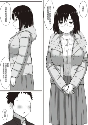 ひよりハムスター 服従の呪い デジタル特装版男の数が10分の1になった世界でシたい放題 12 中文 - Page 142
