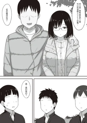 ひよりハムスター 服従の呪い デジタル特装版男の数が10分の1になった世界でシたい放題 12 中文 - Page 143