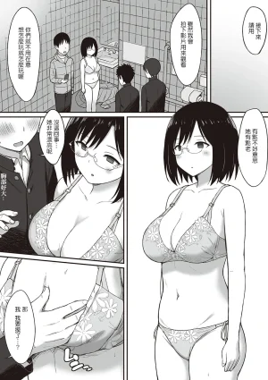 ひよりハムスター 服従の呪い デジタル特装版男の数が10分の1になった世界でシたい放題 12 中文 - Page 145
