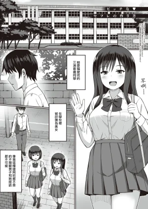 ひよりハムスター 服従の呪い デジタル特装版男の数が10分の1になった世界でシたい放題 12 中文 - Page 165