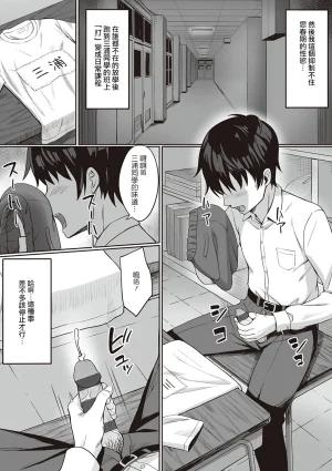 ひよりハムスター 服従の呪い デジタル特装版男の数が10分の1になった世界でシたい放題 12 中文 - Page 166